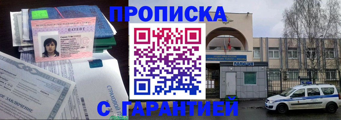 временная регистрация для школы в Березниках