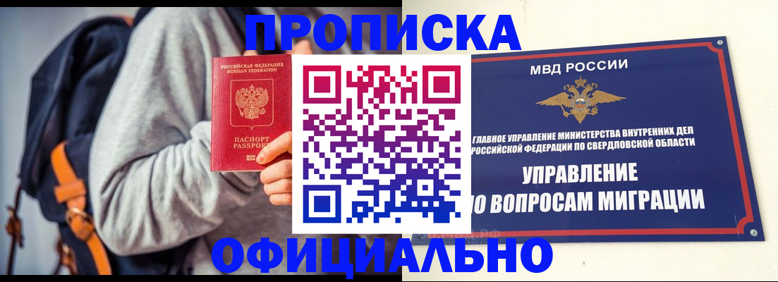 временная регистрация 2025 в Березниках