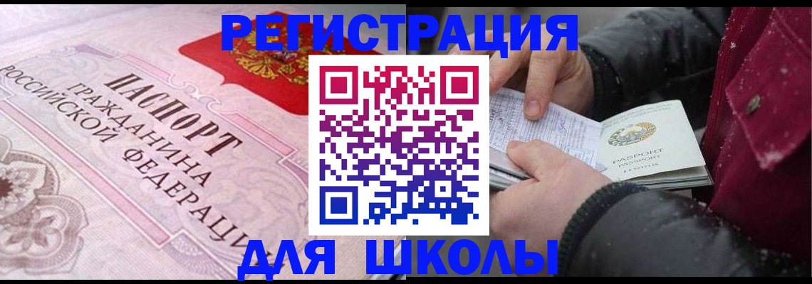 регистрация для дет. сада в Березниках