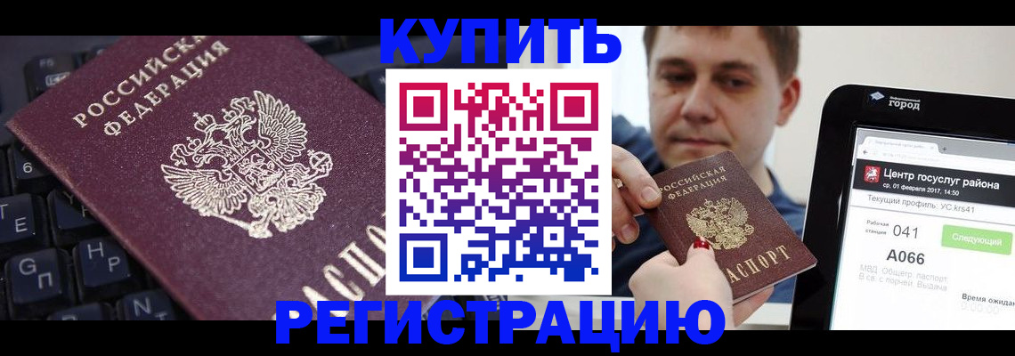 прописка в квартире в Березниках