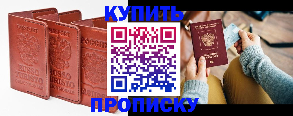 временная регистрация адрес в Березниках