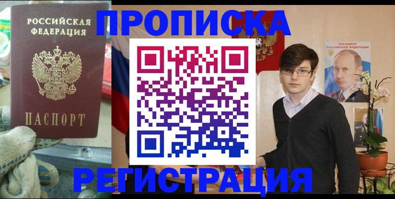 временная регистрация госуслуги в Березниках