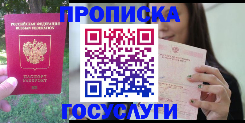 прописка паспорт в Березниках
