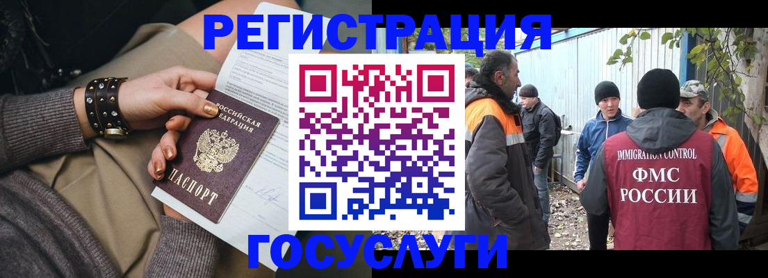временная регистрация купить в Березниках
